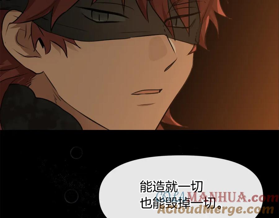 《黄金树林》第7话 黄金树林的传说 第29页