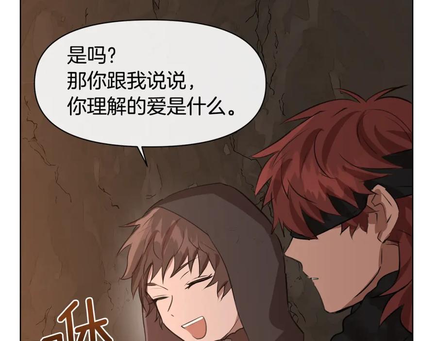 《黄金树林》第7话 黄金树林的传说 第187页