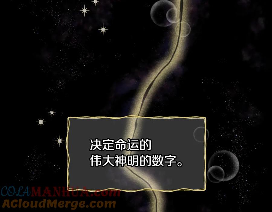 《黄金树林》第7话 黄金树林的传说 第5页