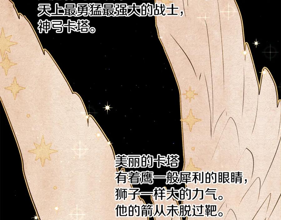 《黄金树林》第7话 黄金树林的传说 第59页