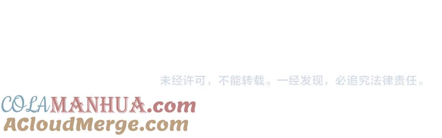 《黄金树林》第7话 黄金树林的传说 第221页