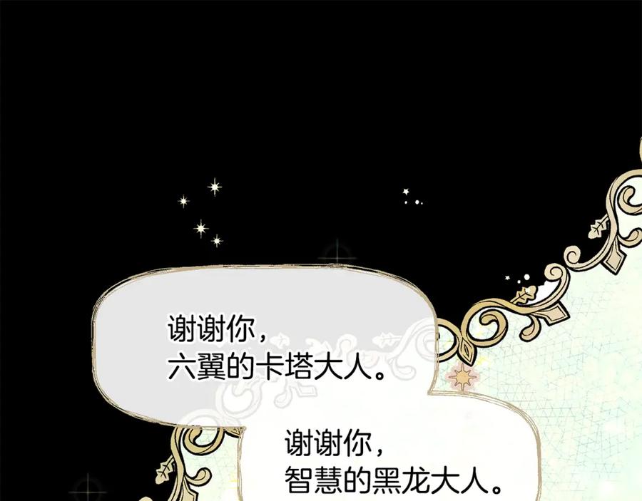 《黄金树林》第7话 黄金树林的传说 第159页