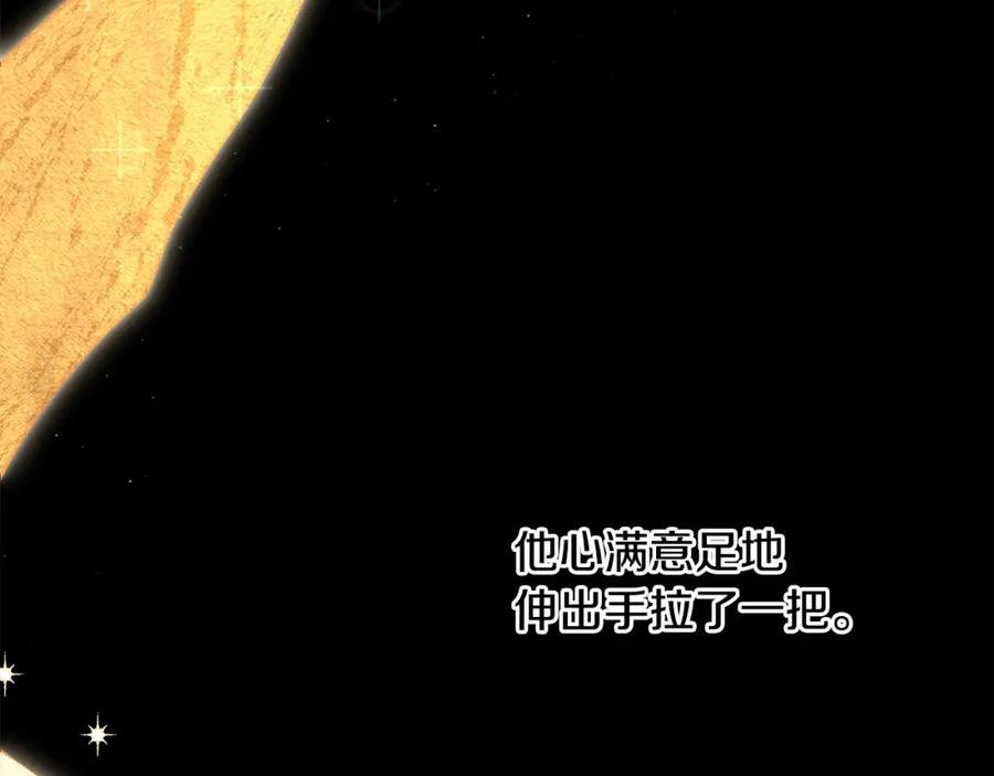 《黄金树林》第7话 黄金树林的传说 第47页