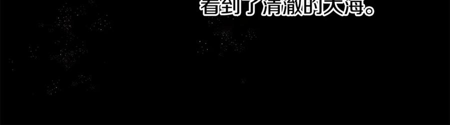 《黄金树林》第7话 黄金树林的传说 第102页