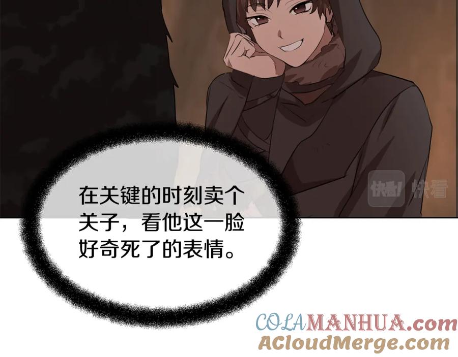《黄金树林》第7话 黄金树林的传说 第173页