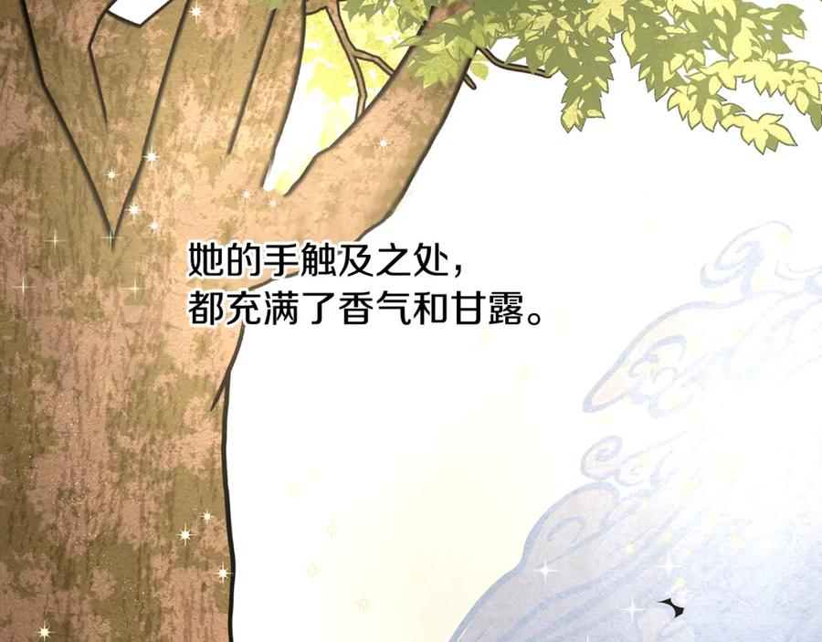 《黄金树林》第7话 黄金树林的传说 第152页