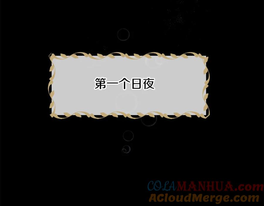 《黄金树林》第7话 黄金树林的传说 第37页