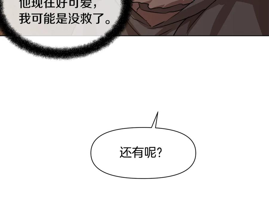 《黄金树林》第7话 黄金树林的传说 第196页