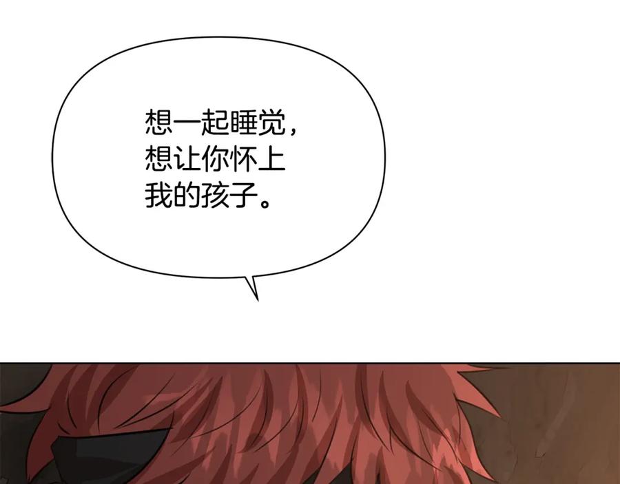 《黄金树林》第7话 黄金树林的传说 第203页