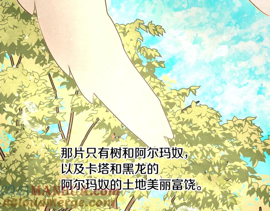 《黄金树林》第7话 黄金树林的传说 第149页