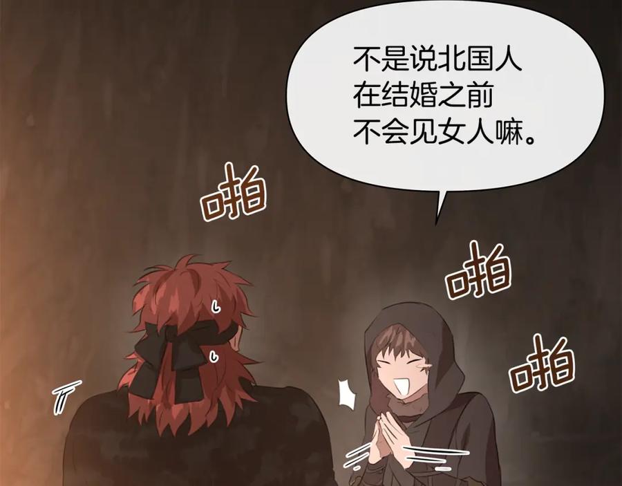 《黄金树林》第7话 黄金树林的传说 第184页