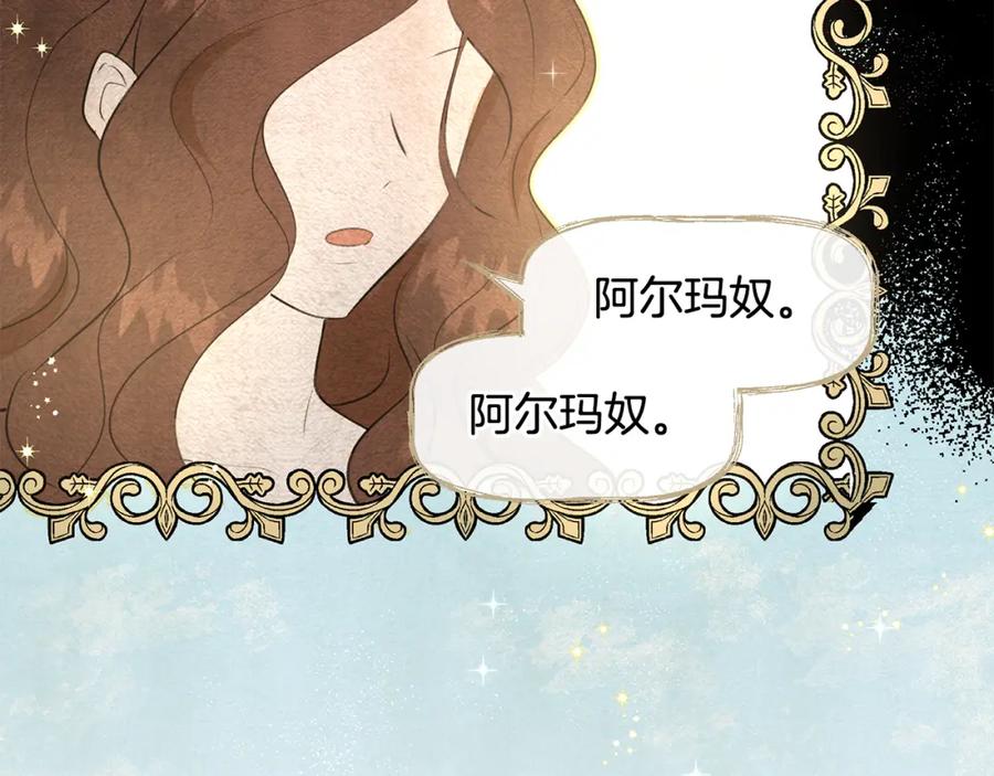 《黄金树林》第7话 黄金树林的传说 第118页