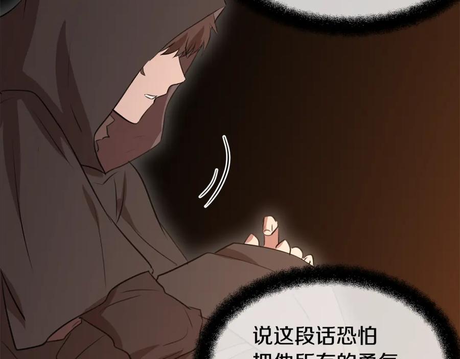 《黄金树林》第7话 黄金树林的传说 第216页