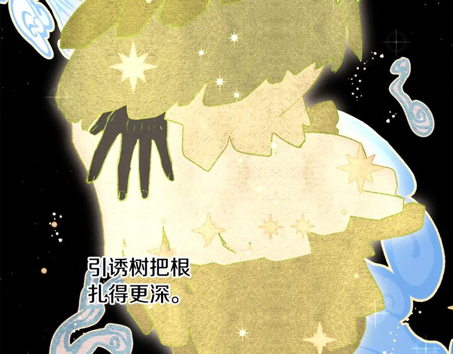 《黄金树林》第7话 黄金树林的传说 第52页