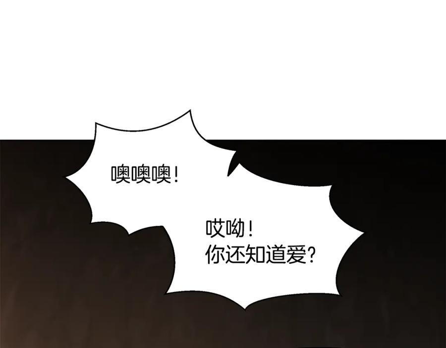 《黄金树林》第7话 黄金树林的传说 第183页