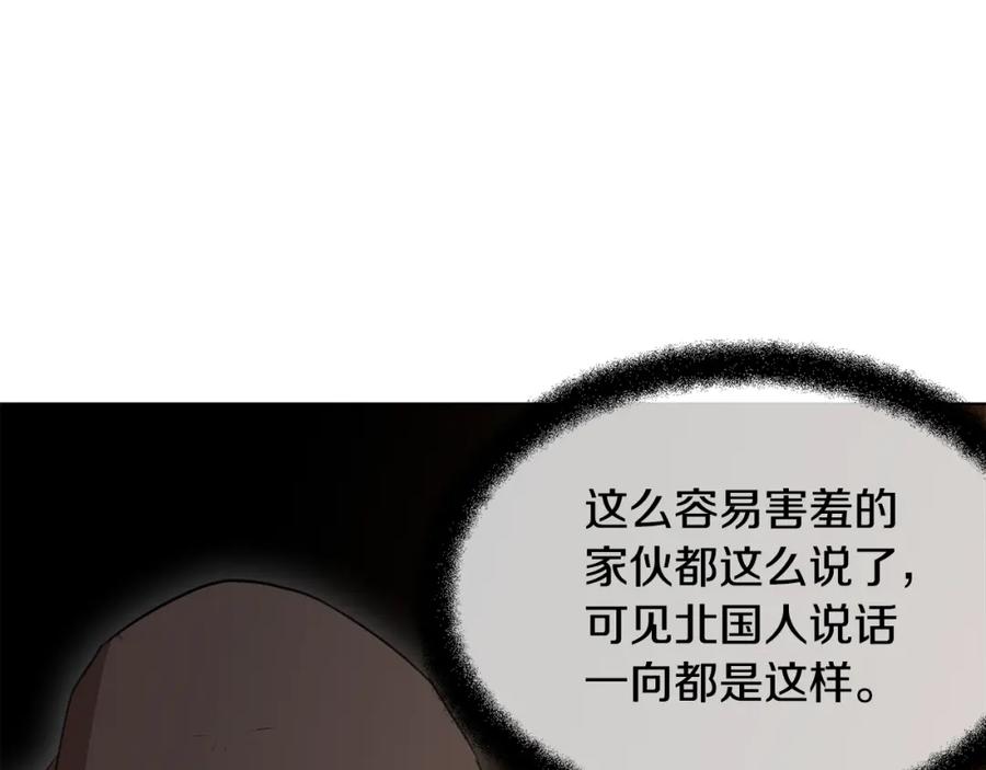 《黄金树林》第7话 黄金树林的传说 第215页