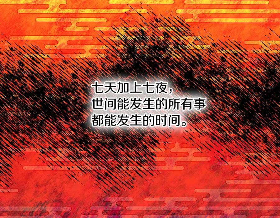 《黄金树林》第7话 黄金树林的传说 第22页