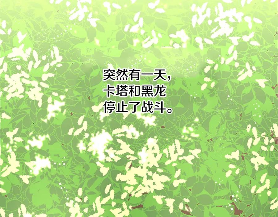 《黄金树林》第7话 黄金树林的传说 第75页