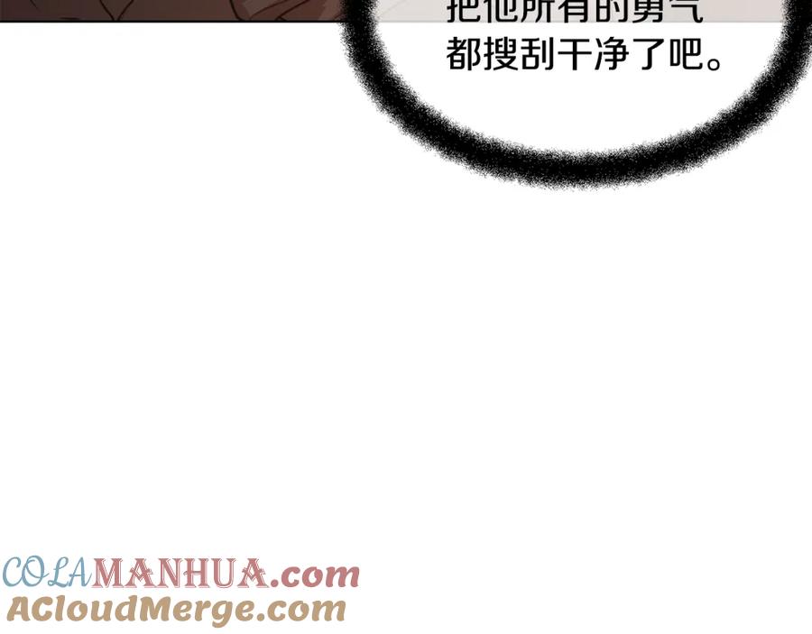 《黄金树林》第7话 黄金树林的传说 第217页
