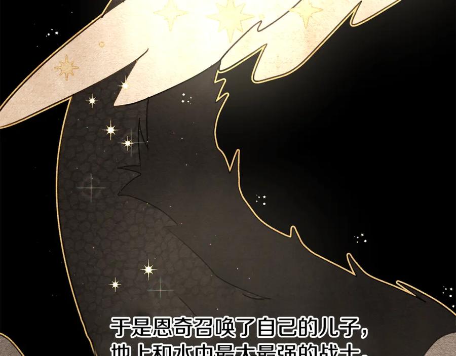 《黄金树林》第7话 黄金树林的传说 第63页
