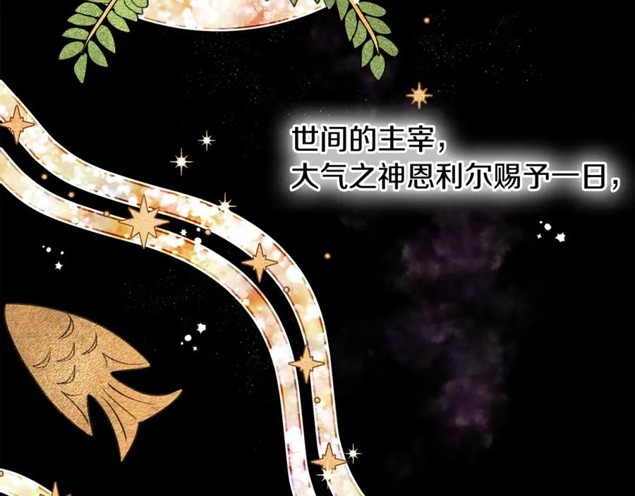 《黄金树林》第7话 黄金树林的传说 第11页
