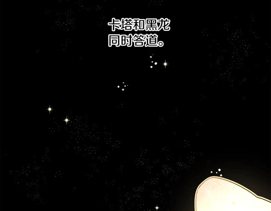 《黄金树林》第7话 黄金树林的传说 第114页