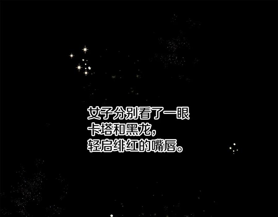 《黄金树林》第7话 黄金树林的传说 第103页
