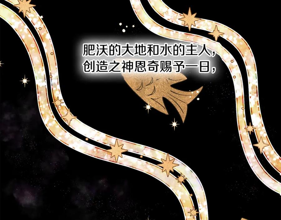 《黄金树林》第7话 黄金树林的传说 第12页