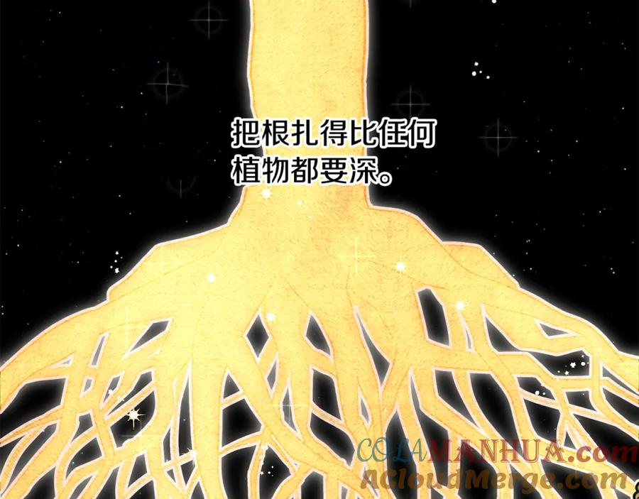 《黄金树林》第7话 黄金树林的传说 第57页