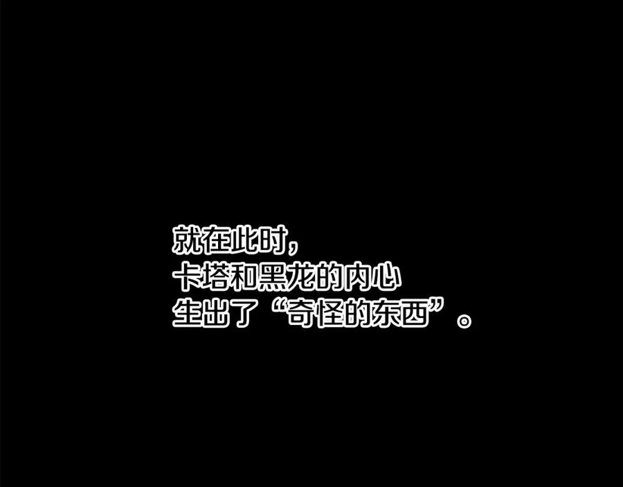 《黄金树林》第7话 黄金树林的传说 第167页