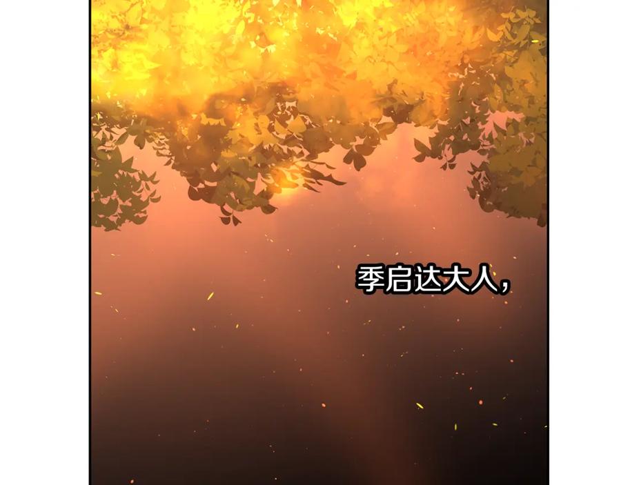 《黄金树林》第88话 未完成的事 第22页