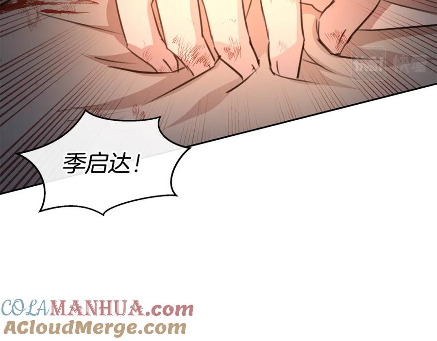 《黄金树林》第88话 未完成的事 第165页