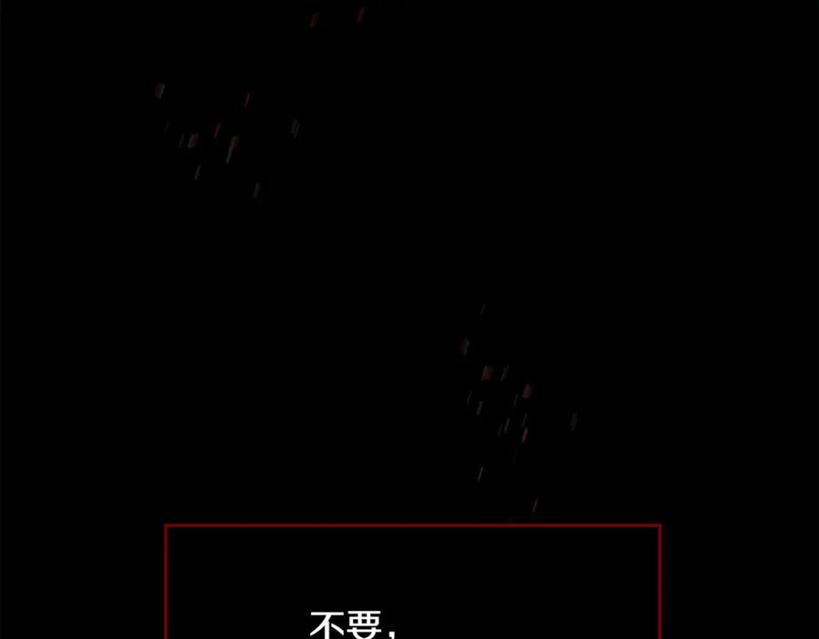 《黄金树林》第88话 未完成的事 第151页