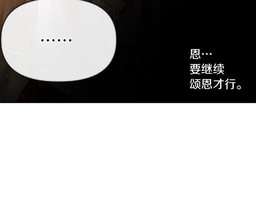 《黄金树林》第88话 未完成的事 第188页