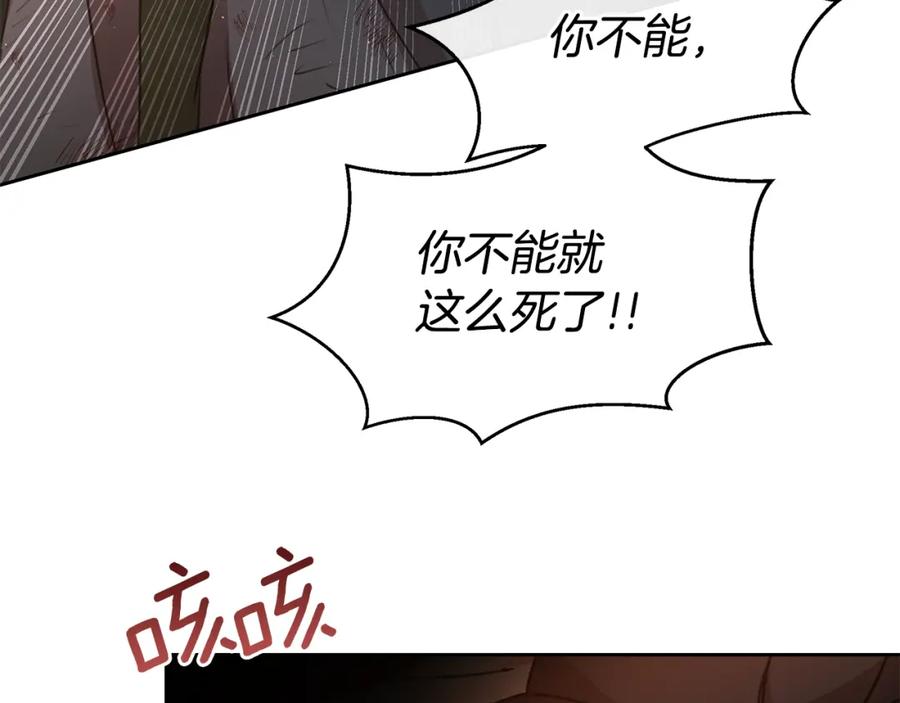 《黄金树林》第88话 未完成的事 第90页