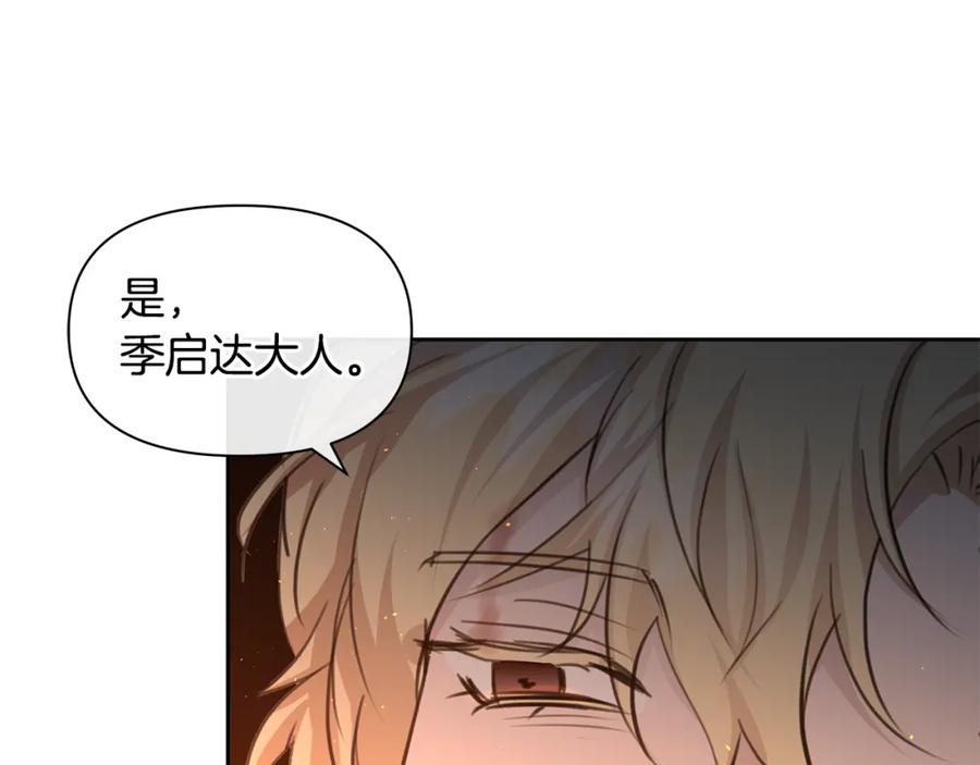 《黄金树林》第88话 未完成的事 第56页