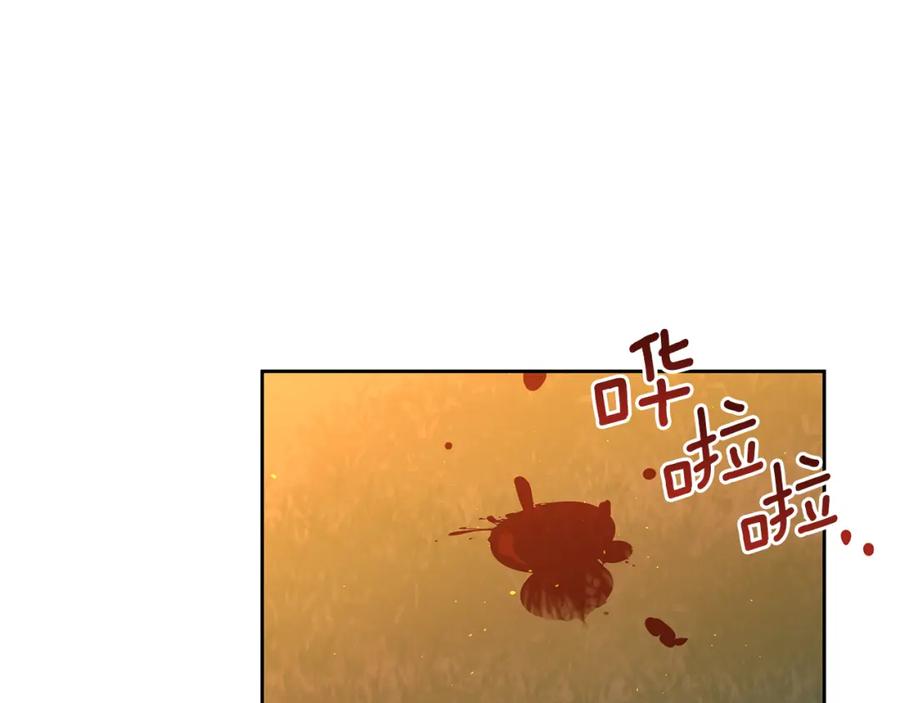 《黄金树林》第88话 未完成的事 第7页