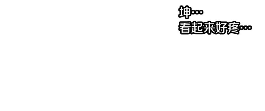 《黄金树林》第88话 未完成的事 第98页