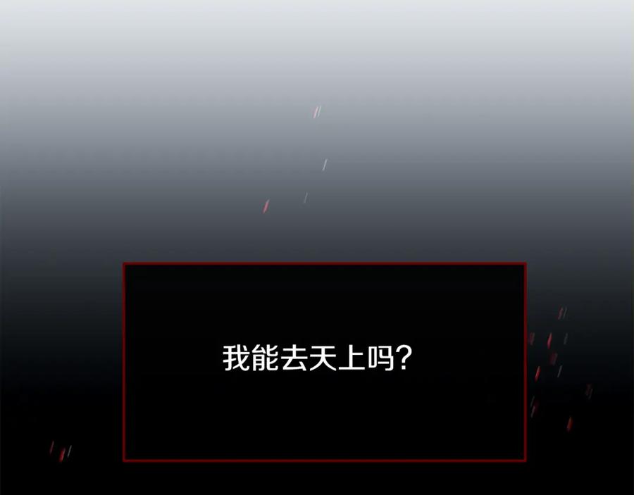 《黄金树林》第88话 未完成的事 第115页