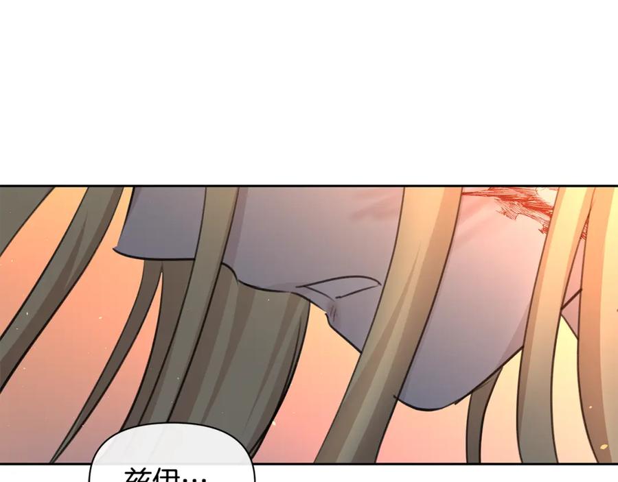 《黄金树林》第88话 未完成的事 第170页