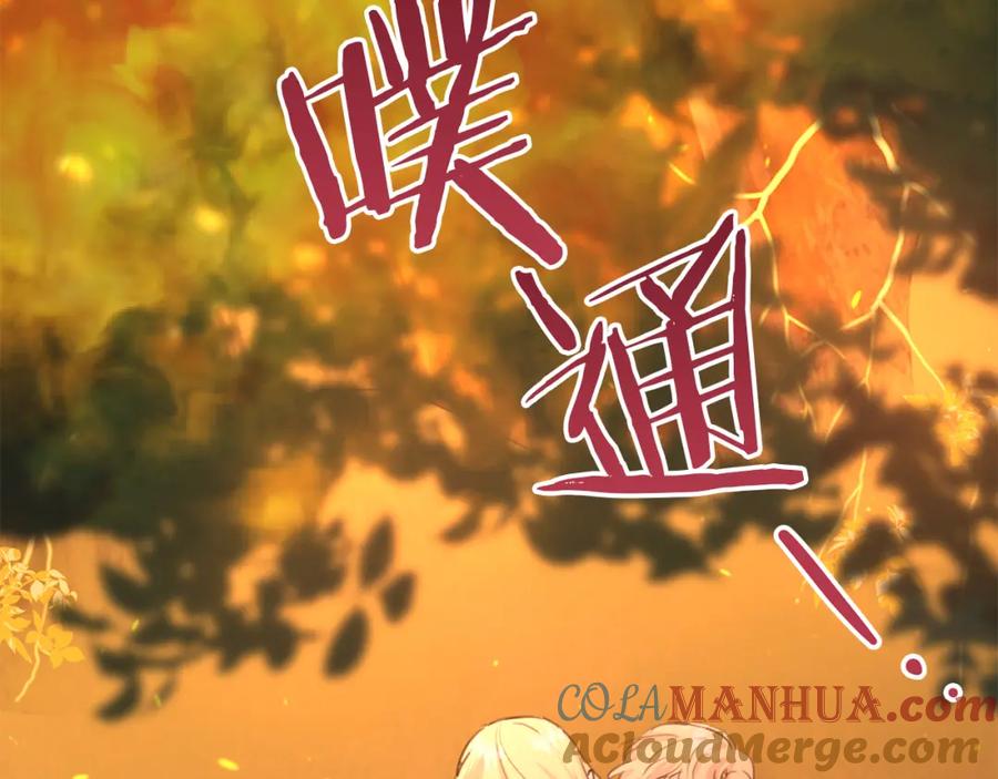 《黄金树林》第88话 未完成的事 第13页