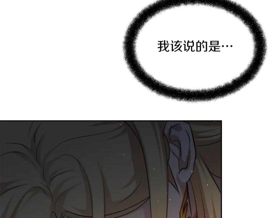 《黄金树林》第88话 未完成的事 第54页