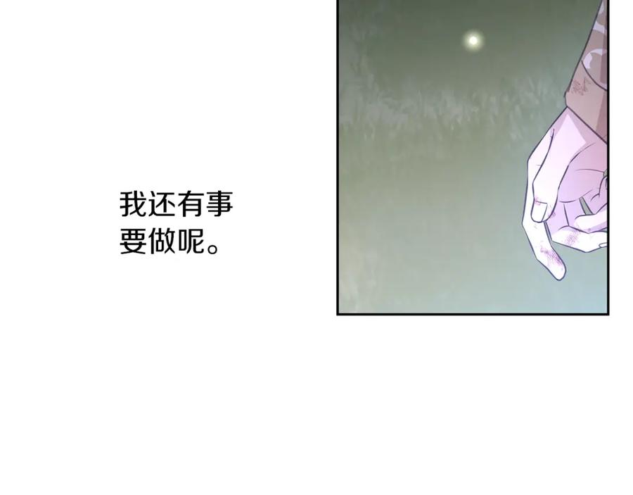 《黄金树林》第88话 未完成的事 第208页