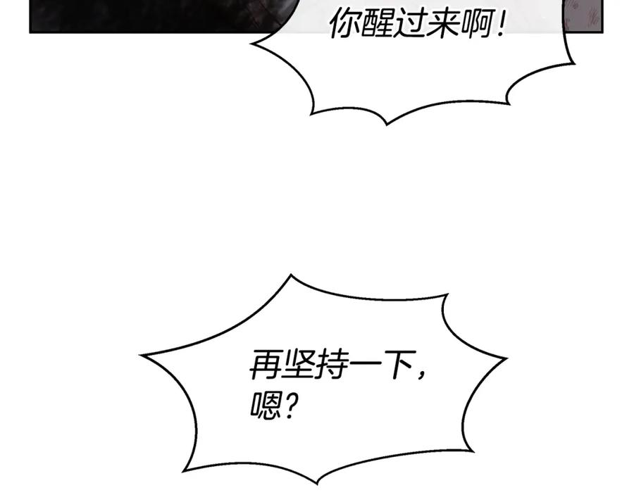 《黄金树林》第88话 未完成的事 第96页