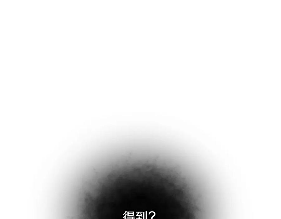 《黄金树林》第88话 未完成的事 第111页