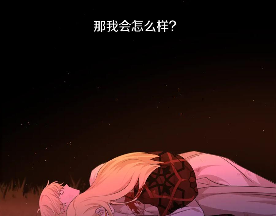 《黄金树林》第88话 未完成的事 第48页