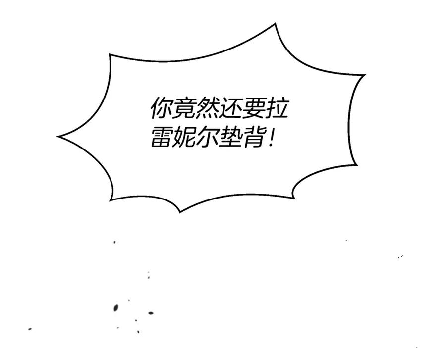 《黄金树林》第88话 未完成的事 第166页