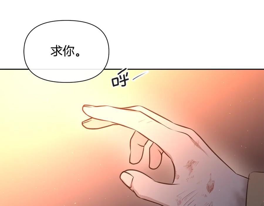 《黄金树林》第88话 未完成的事 第70页