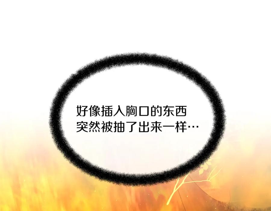 《黄金树林》第88话 未完成的事 第182页