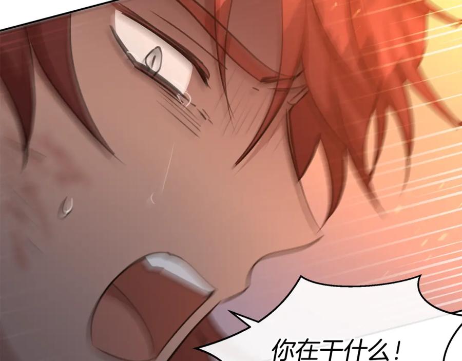 《黄金树林》第88话 未完成的事 第163页